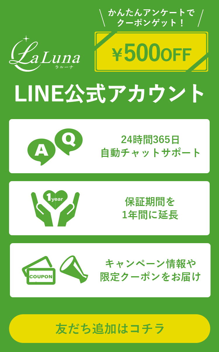 LINE登録